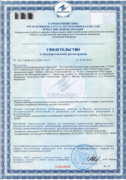 Уничтожение насекомых - фото 24